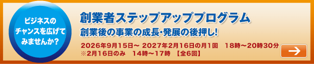 セミナー